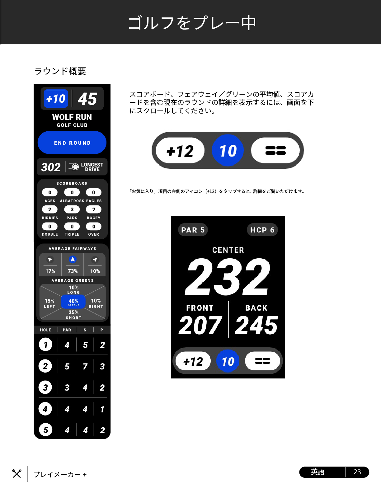 bluetees playmakerplus ����}�j���A��