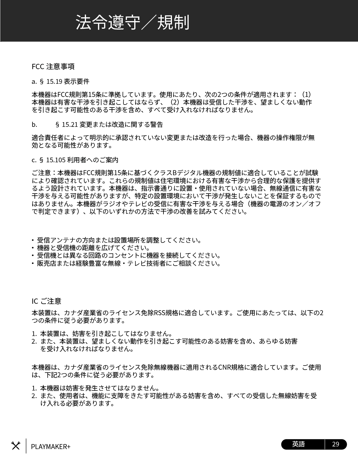 bluetees playmakerplus ����}�j���A��