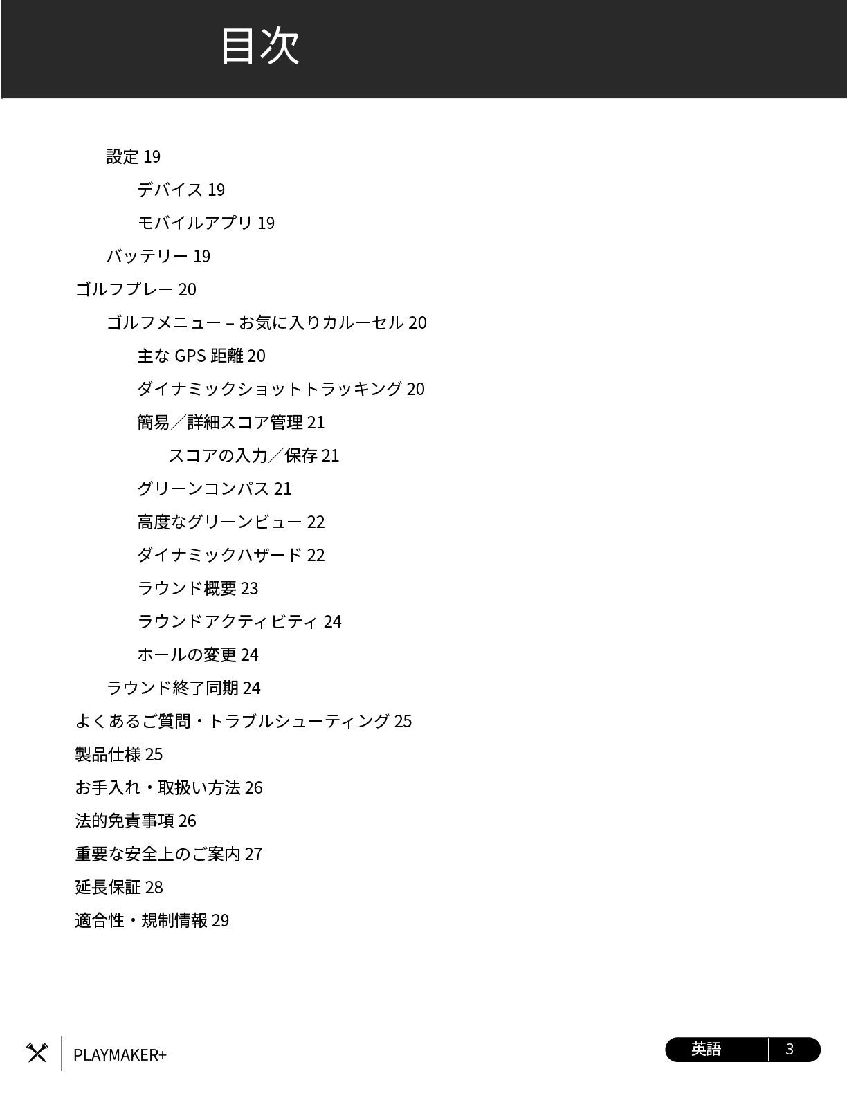 bluetees playmakerplus ����}�j���A��