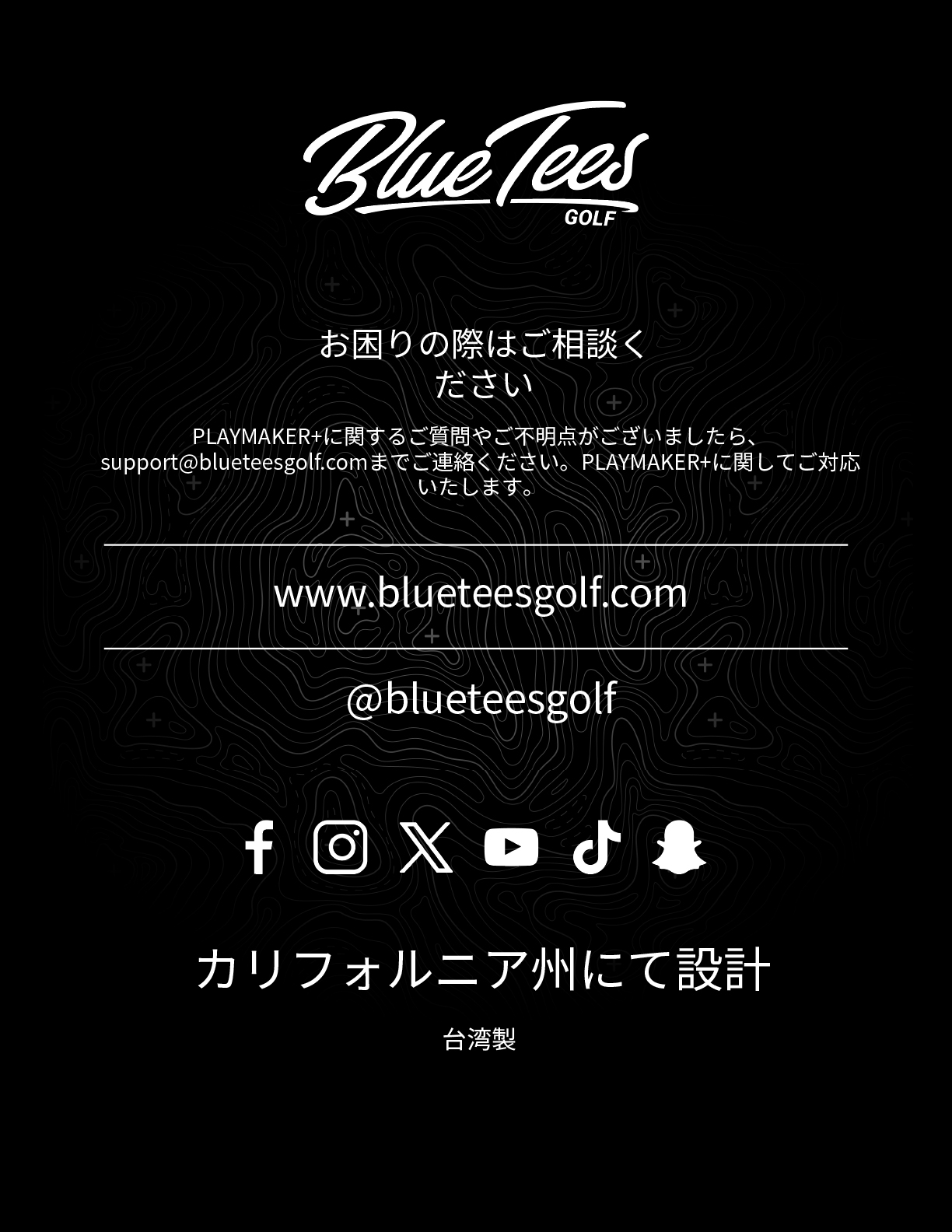 bluetees playmakerplus ����}�j���A��