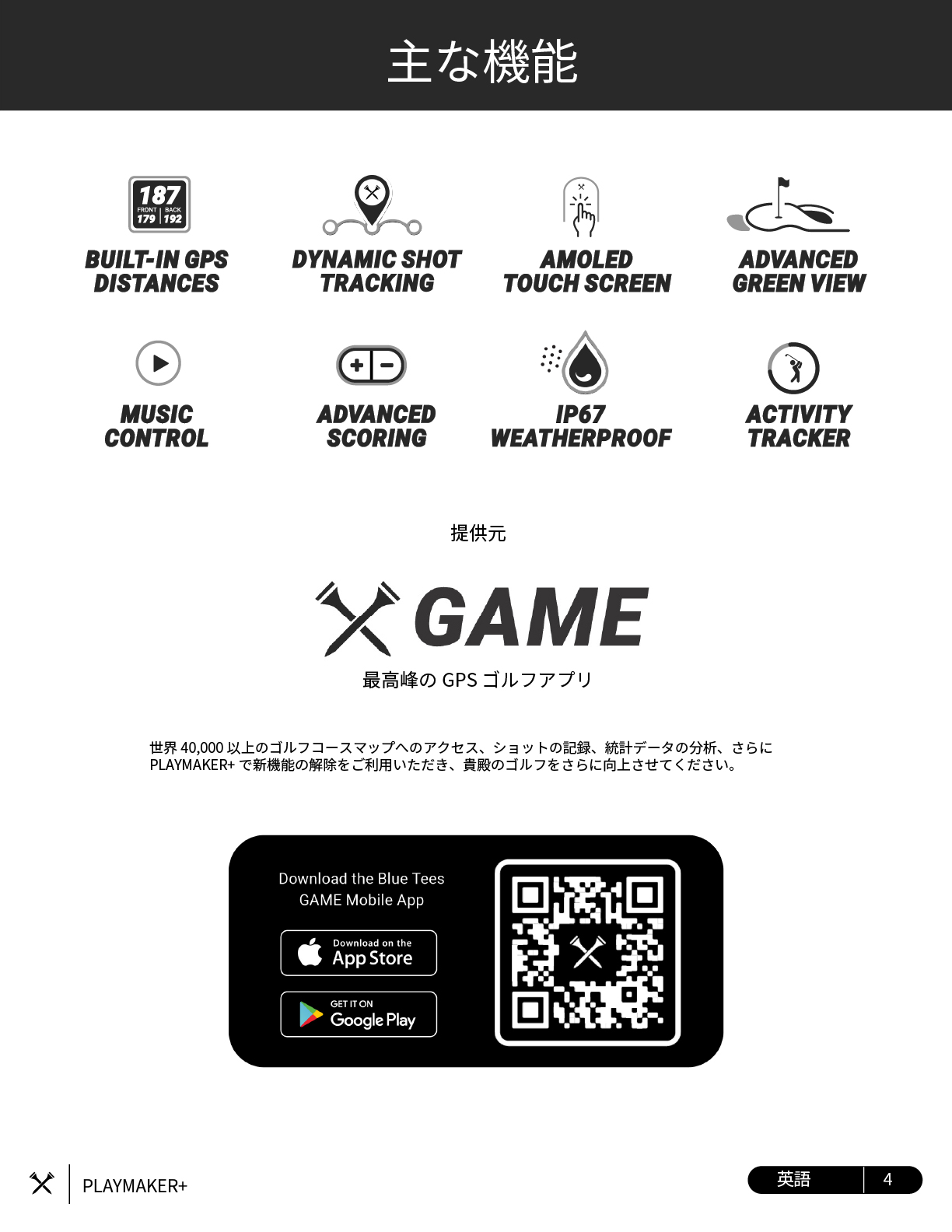 bluetees playmakerplus ����}�j���A��