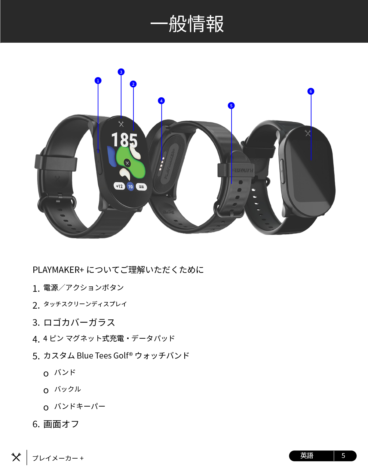 bluetees playmakerplus ����}�j���A��