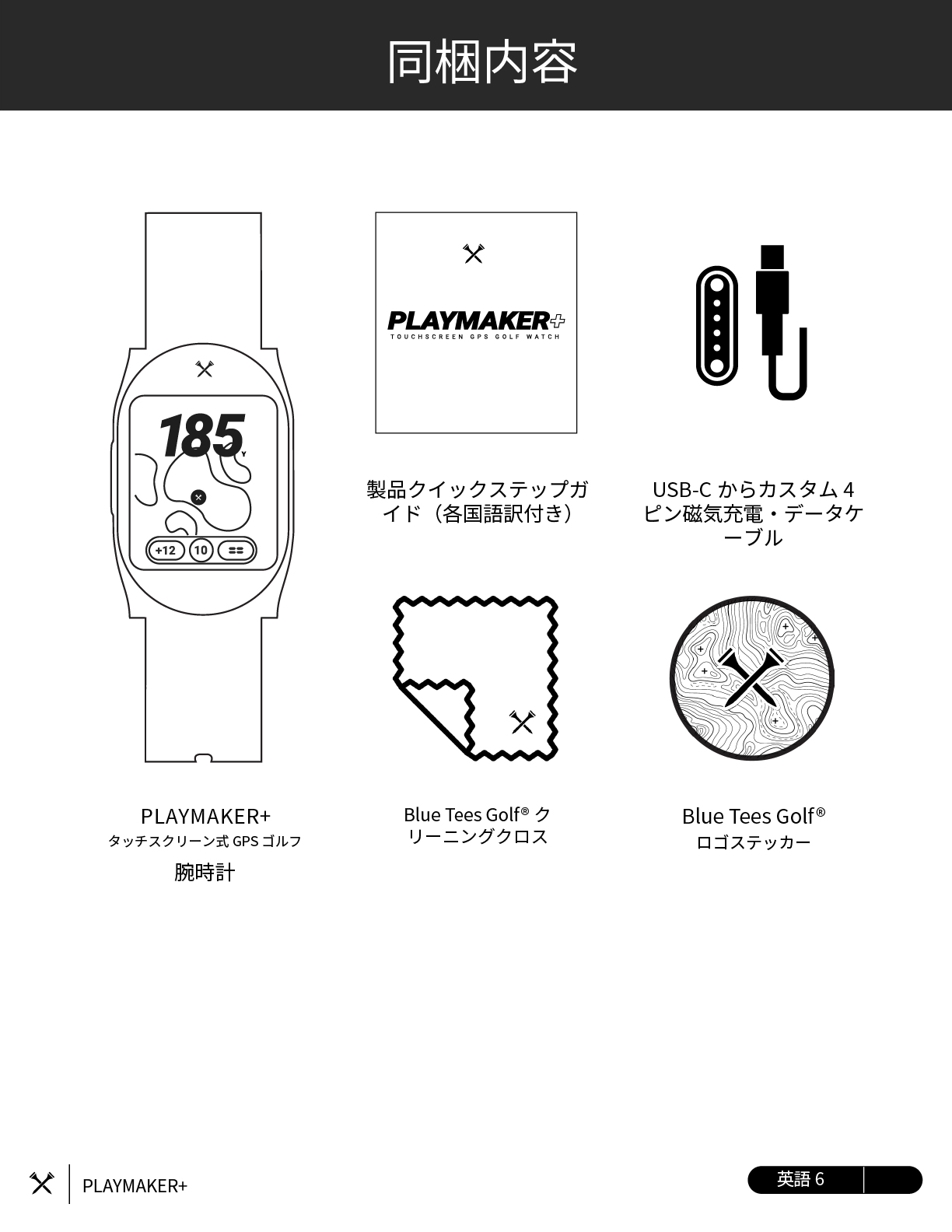 bluetees playmakerplus ����}�j���A��