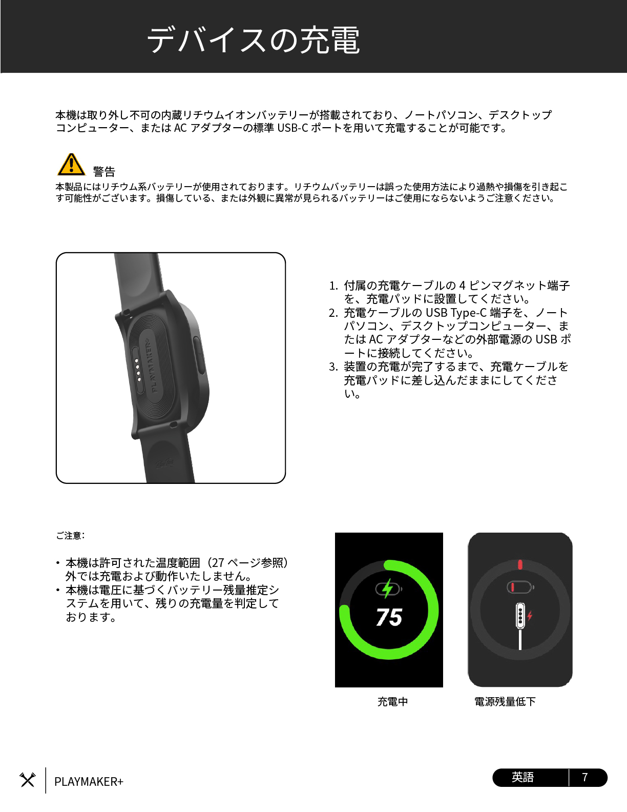 bluetees playmakerplus ����}�j���A��