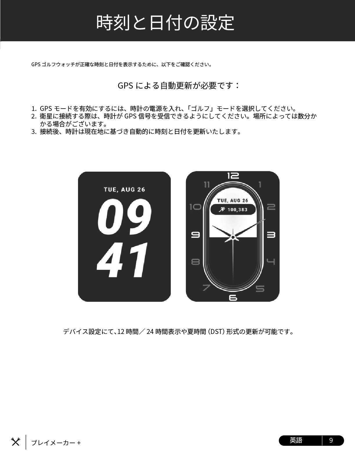 bluetees playmakerplus ����}�j���A��