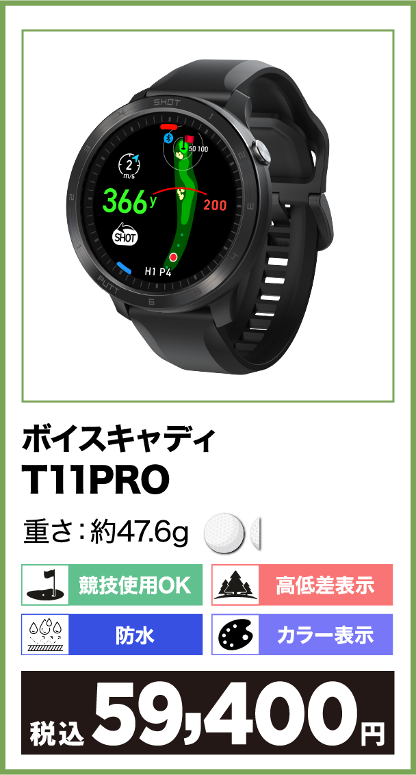 T11PRO