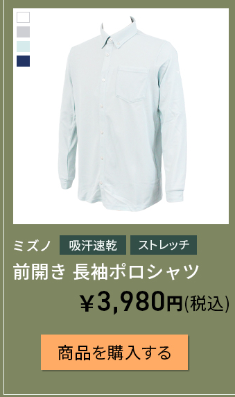 mizuno-wear-150 OJ|Vc