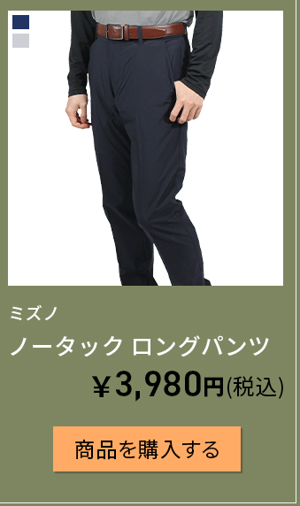 mizuno-pants-027 m[^bNpc