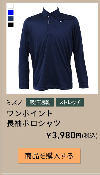 mizuno-wear-153 |Cg|Vc
