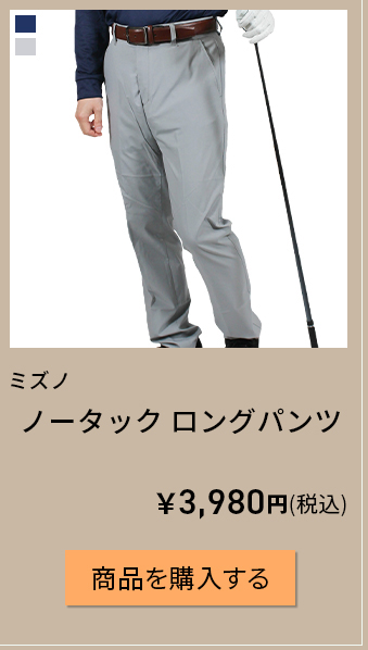 mizuno-pants-027 m[^bNpc