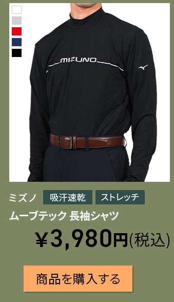 mizuno-wear-133 [uebN
