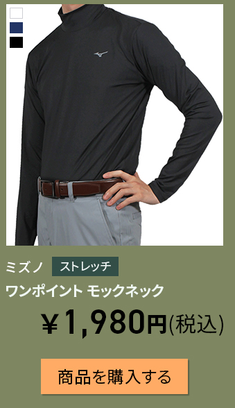 mizuno-wear-139 bNlbN