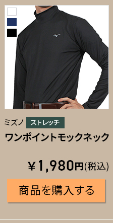 mizuno-wear-139 bNlbN