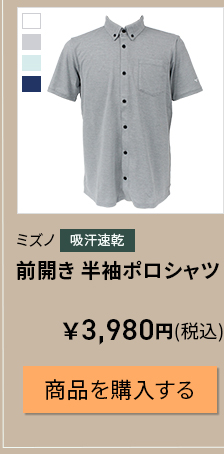 gmizuno-wear-148