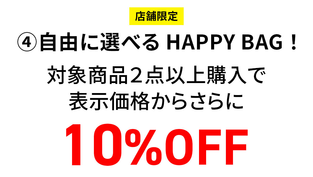 RɑIׂHAPPY BAGIΏۏi2_ȏwŕ\i炳10OFFiX܌j