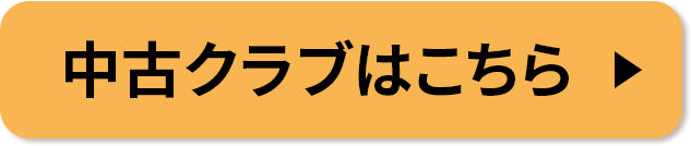 ���ÃN���u�͂�����