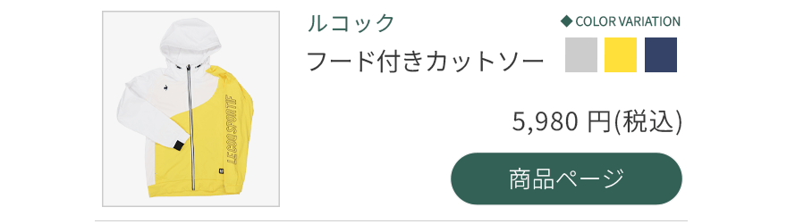 ���R�b�N�t�[�h�t���J�b�g�\�[