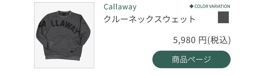 �N���[�l�b�N�X�E�F�b�g