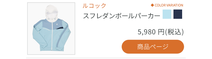 ���R�b�N �X�t���_���{�[���p�[�J�[