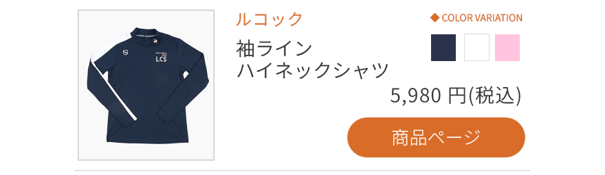 ���R�b�N �����C���n�C�l�b�N�V���c