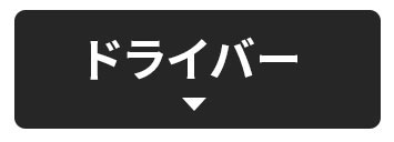 �h���C�o�[