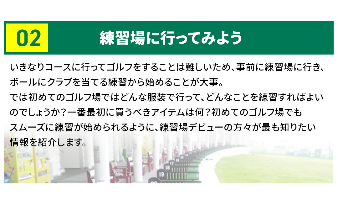 ���K��ɍs���Ă݂悤