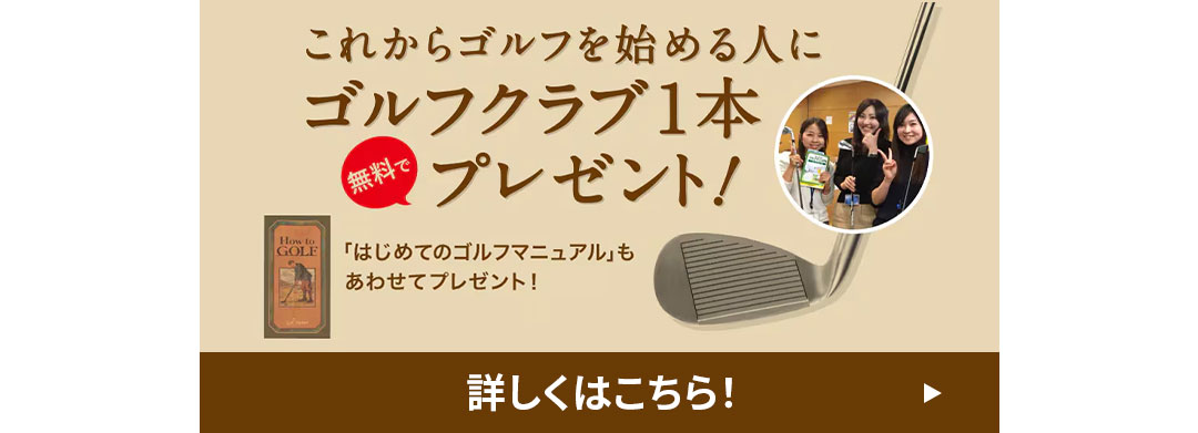 ���ꂩ��S���t���n�߂���ɁB�S���t�N���u1�{�v���[���g