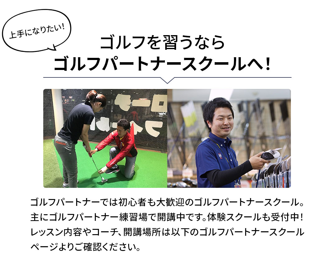 �S���t���K���Ȃ�S���t�p�[�g�i�[�X�N�[���ցI�S���t�p�[�g�i�[�ł͏��S�҂��劽�}�̃S���t�p�[�g�i�[�X�N�[���B��ɃS���t�p�[�g�i�[���K��ŊJ�u���ł��B�̌��X�N�[������t���I���b�X�����e��R�[�`�A�J�u�ꏊ�͈ȉ��̃S���t�p�[�g�i�[�X�N�[���y�[�W��育�m�F���������B