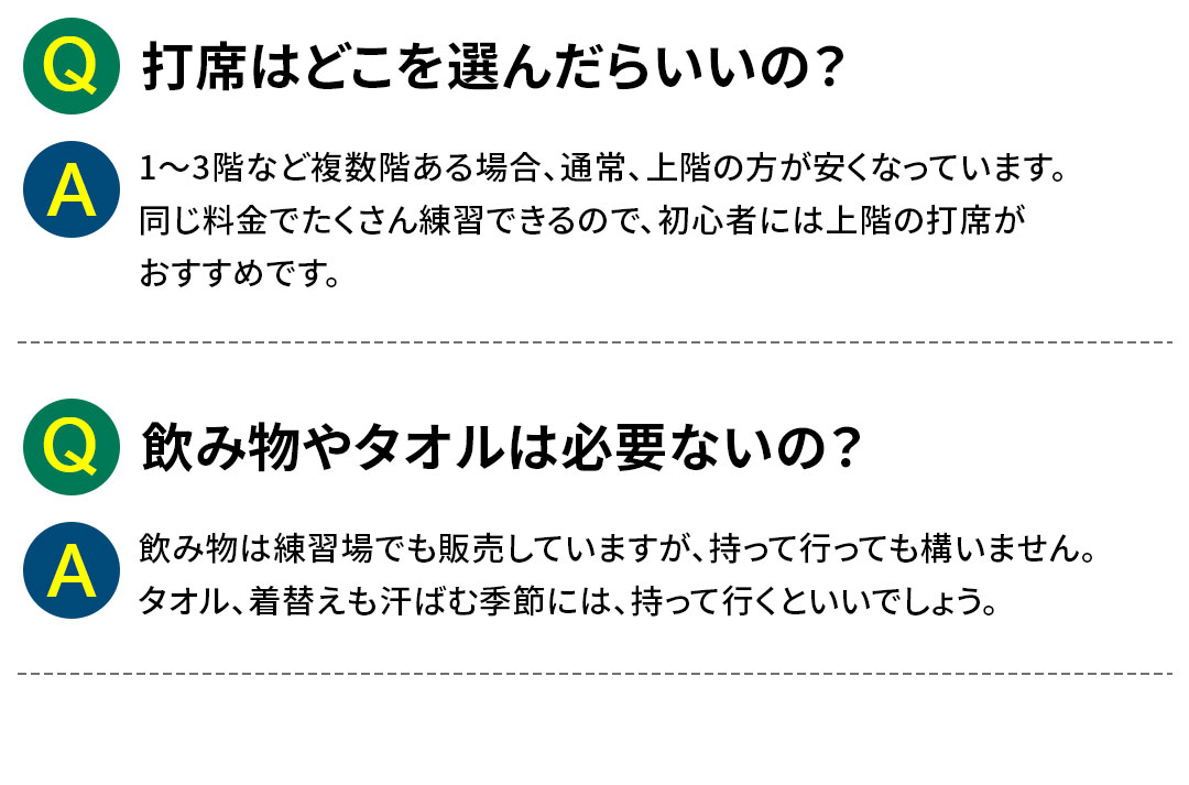 �ŐȂ͂ǂ���I�񂾂炢���́H1�`3�K�ȂǕ����K����ꍇ�A�ʏ�A��K�̕��������Ȃ��Ă��܂��B���������ł���������K�ł���̂ŁA���S�҂ɂ͏�K�̑ŐȂ��������߂ł��B���ݕ���^�I���͕K�v�Ȃ��́H���ݕ��͗��K��ł��̔����Ă��܂����A�����čs���Ă��\���܂���B�^�I���A���ւ������΂ދG�߂ɂ́A�����čs���Ƃ����ł��傤�B