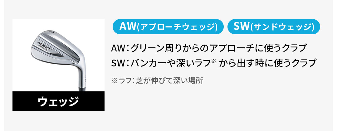 �E�F�b�W�@AW(�A�v���[�`�E�F�b�W)�@SW(�T���h�E�F�b�W)�@AW�F�O���[�����肩��̃A�v���[�`�Ɏg���N���uSW�F�o���J�[��[�����t�� ����o�����Ɏg���N���u�@�����t�F�ł��L�тĐ[���ꏊ