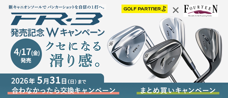 �t�H�[�e�B�[�� FR-3����Ȃ�������������܂Ƃߔ����L�����y�[�� 4��17���i���j�`5��31���i���j�܂�