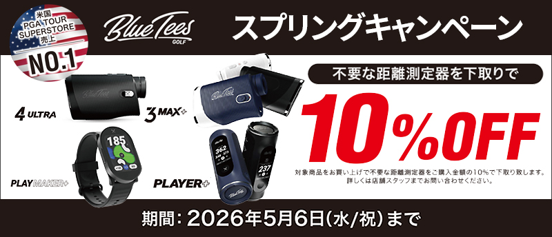 �l�N�W�F�� NEXGEN20���N�L�����y�[�� 5��31���i���j�܂�