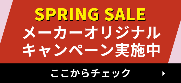 �X�v�����O�Z�[��