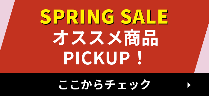 �X�v�����O�Z�[��