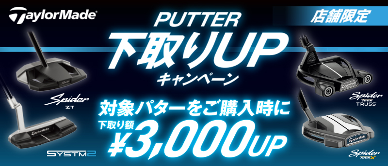 �e�[���[���C�h �p�^�[�����A�b�v�L�����y�[���@5��10���i���j�܂�