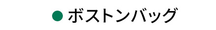 �{�X�g���o�b�O