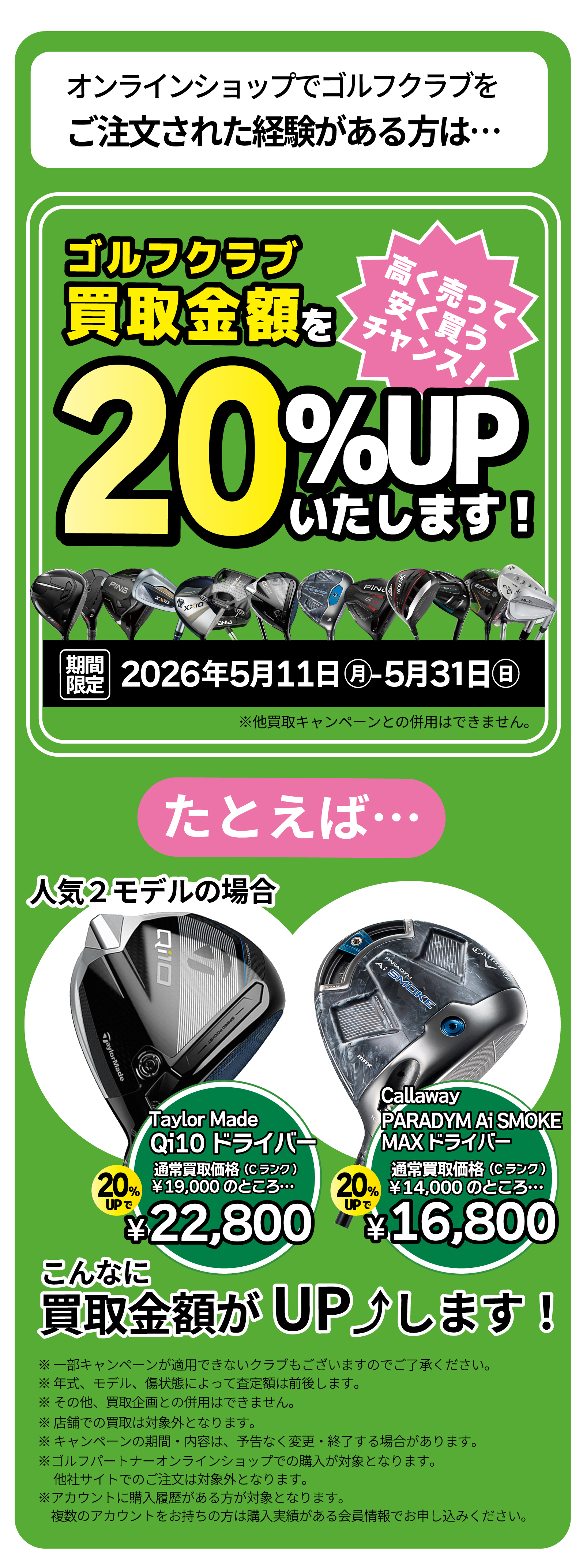 �I�����C�������Ҕ���20���i�p�[�Z���g�A�b�v�I���������ꂽ���Ƃ�������͂�����