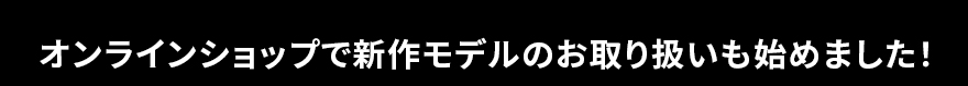 ICVbv舵n߂܂