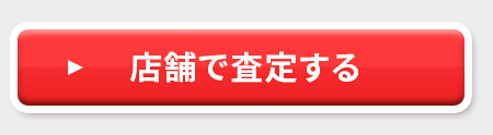X܂ō肷